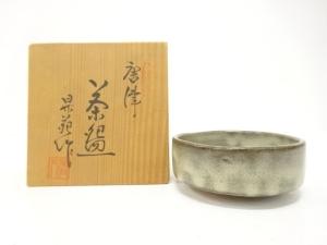 唐津焼　若尾昇苑造　窯変　馬盥茶碗